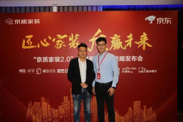 塞納春天●京東戰(zhàn)略合作2.0，樹立家裝服務新標準！