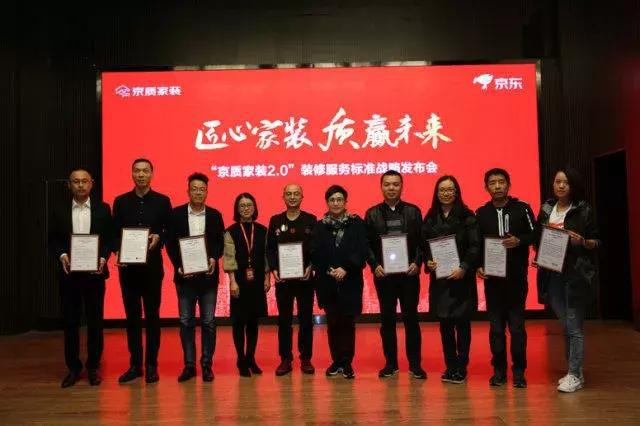 塞納春天●京東戰(zhàn)略合作2.0，樹立家裝服務新標準！